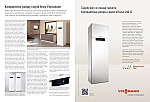 Viessmann - Kompaktowe Pompy Ciepla Vitocal 242-G i art 2str DomyRodzinne 2013ག.jpg