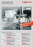 Viessmann - Plakaty Promocyjne A1 II񟭅.jpg