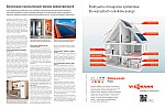 Viessmann - Domek szary i art Ogrzewanie Nowoczesnych Domow 2013཈ Builder 2str.jpg